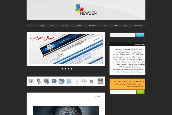 newgen.ir site used Ngtm