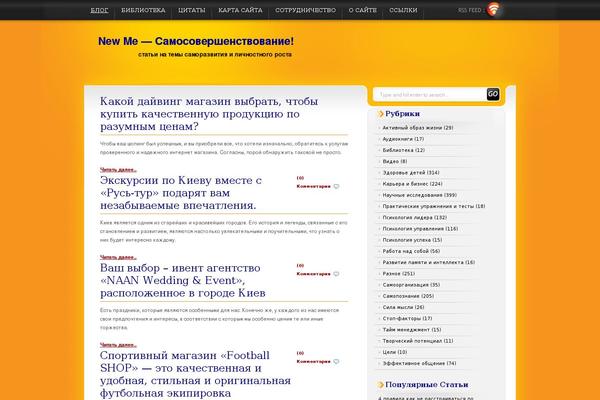 newme.biz site used Blackorange