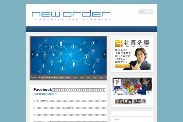 neworder.co.jp site used Fake_tcd074