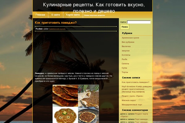 newrecepti.ru site used Random Background