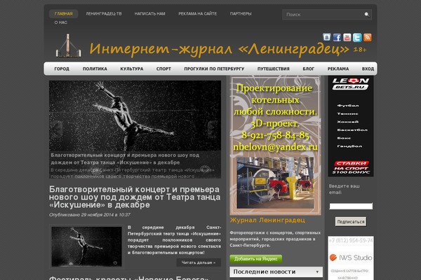 news-piter.ru site used Sinem
