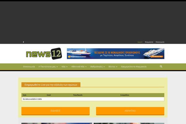 Site using Live-scores-for-sportspress-premium plugin