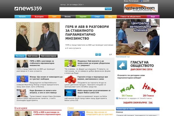 news359.bg site used Threefivenine