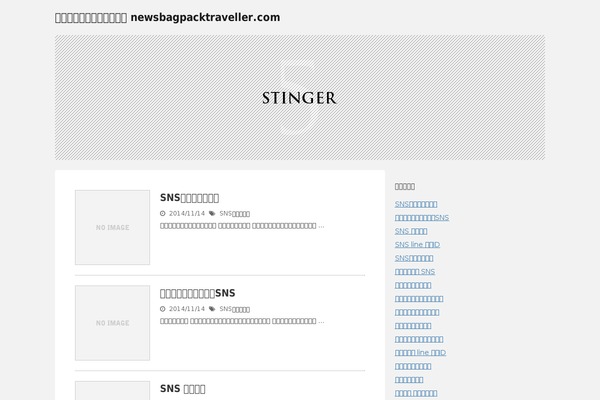 Stinger5ver20141011 theme site design template sample