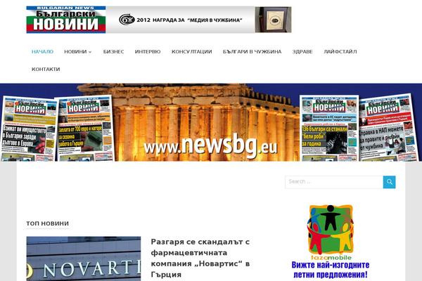 newsbg.eu site used Boundlessnews