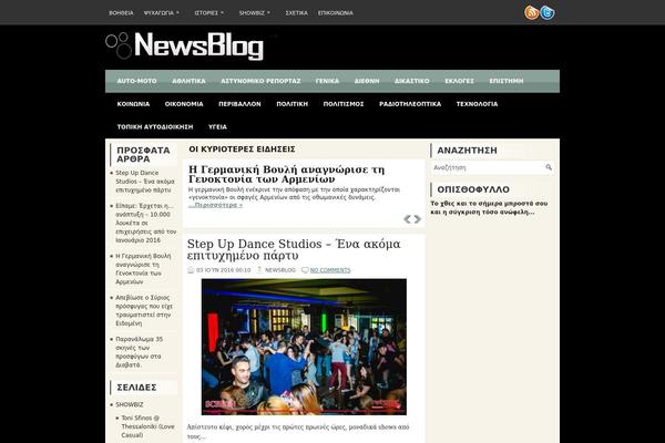 newsblog.gr site used Newsdaily