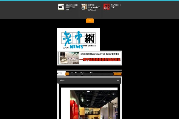 newsforchinese.com site used Newsstand