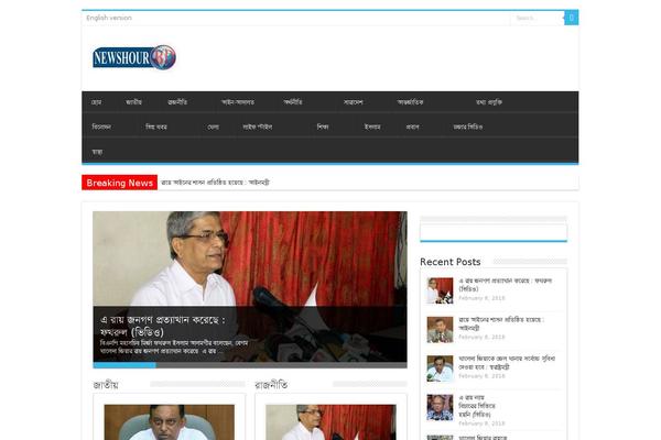 newshourbd.com site used Newshourbd