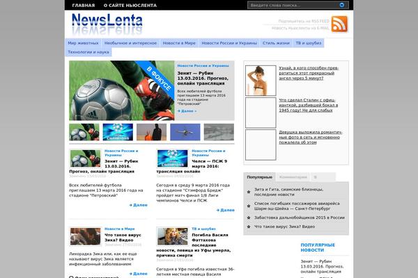 newslenta.com site used Premiumnews