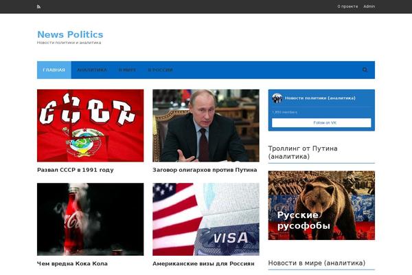 newspolitics.ru site used Promo
