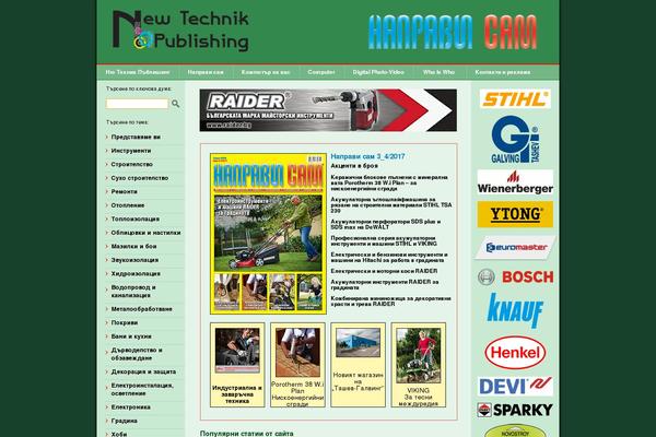 newteck.bg site used Napravisam-v8