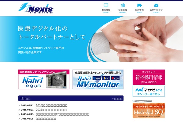 nexis-net.jp site used Nexis