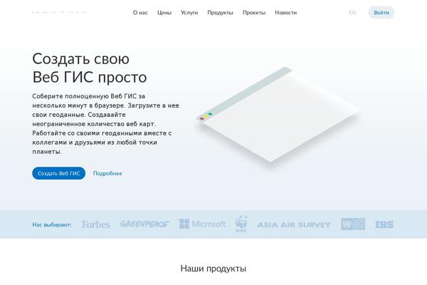 nextgis.ru site used Nextgisclean_wptheme