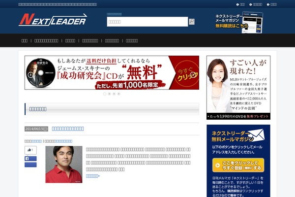 nextleader.jp site used Nextleader2015