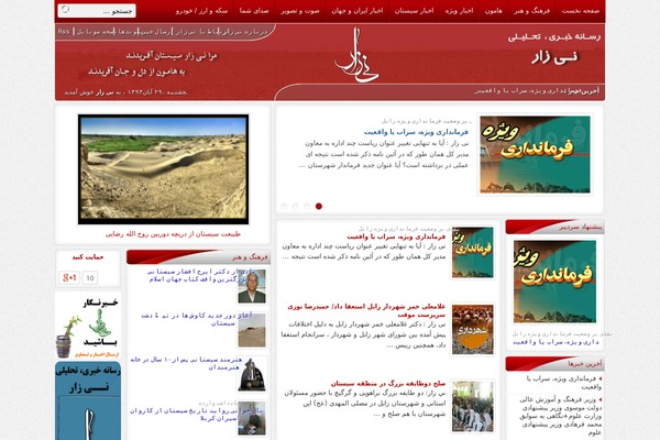 neyzarnews.ir site used Basirat
