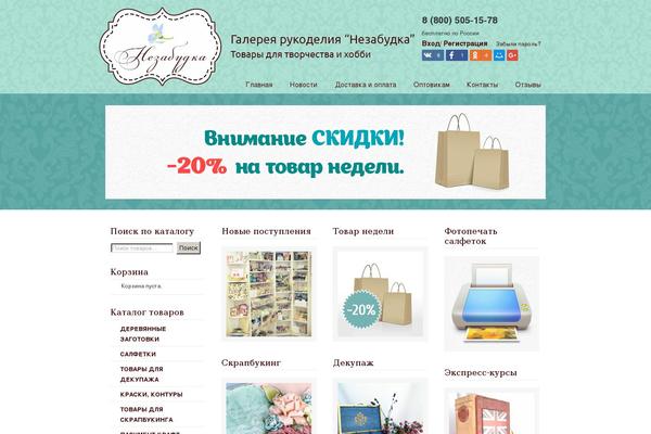 Site using Saphali-invoice-doc-ru plugin