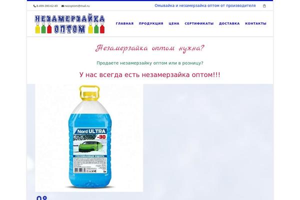 nezamerzajka-optom.ru site used N-o