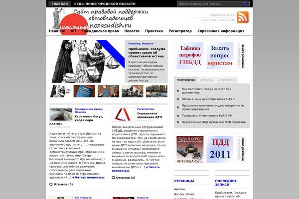 nezasudish.ru site used Premiumnews1