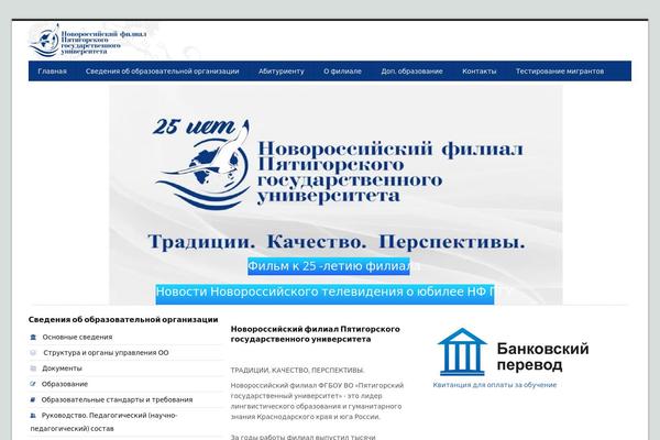 nf-pgu.ru site used Uoc