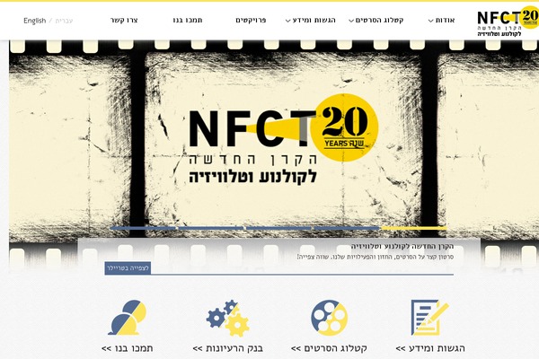nfct.org.il site used Nfcthe