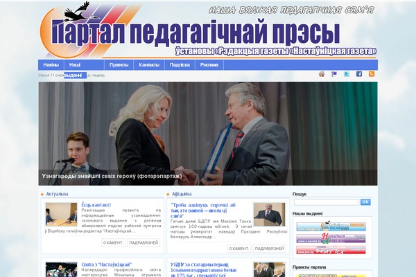 ng-press.by site used Mega-magazine_redizine
