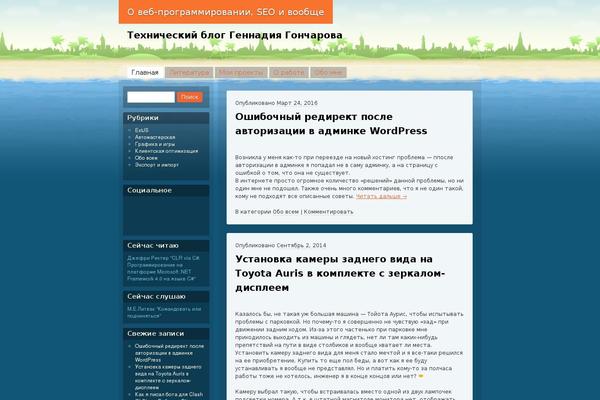 ngels.ru site used Beach