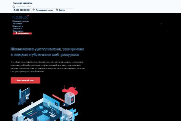 ngenix.net site used Ngenix-reboot