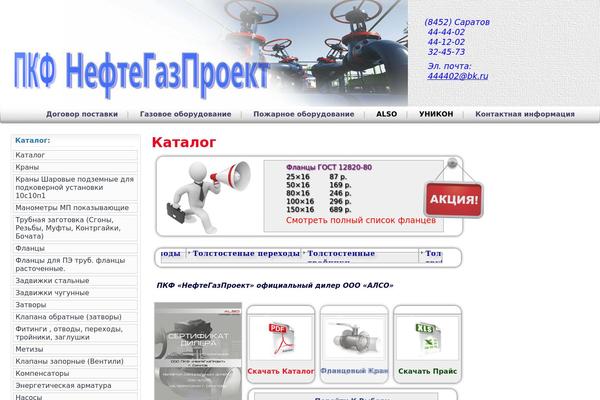 ngpsaratov.ru site used Ngp