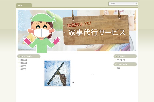 Twenty Thirteen theme site design template sample