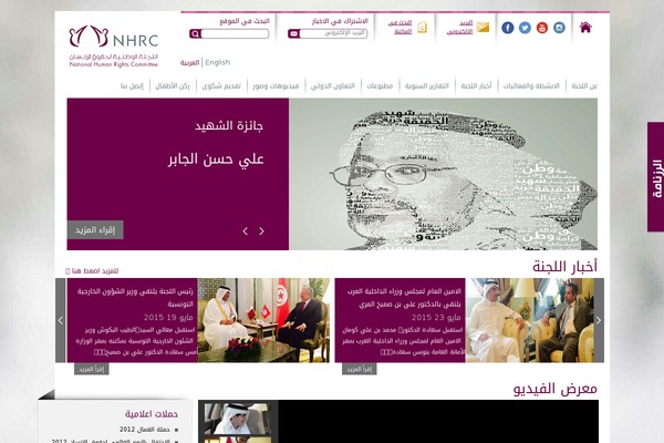 nhrc-qa.org site used Nhrc