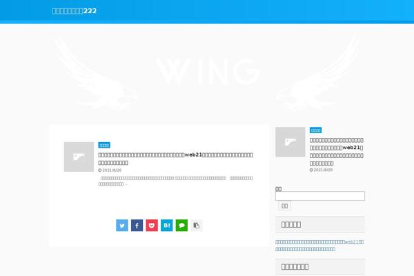 Affinger5 theme site design template sample