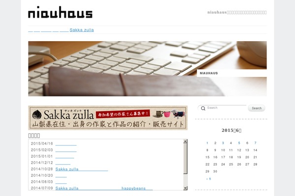 niauhaus.jp site used Arkhe_child