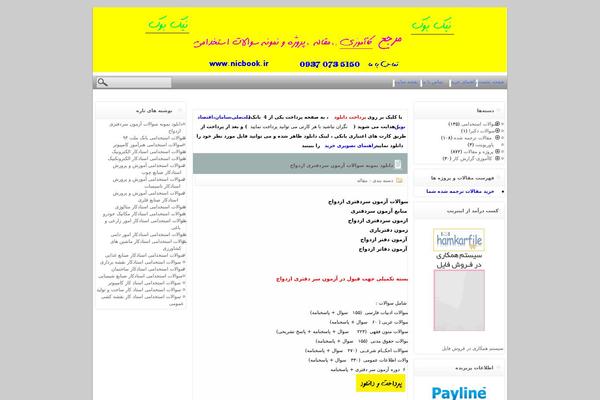 barnameha theme websites examples