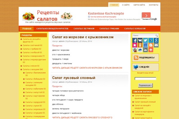 nicesalad.ru site used Mymenu