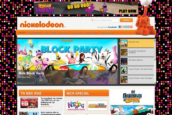 nickelodeon.gr site used Nick2023