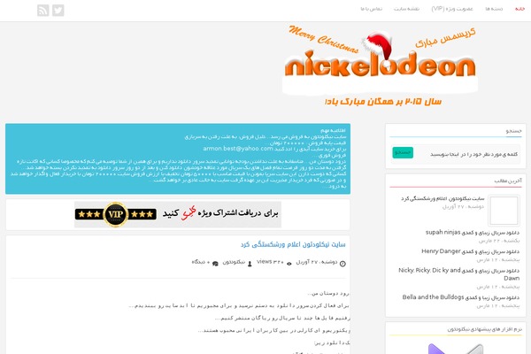 nickelodeon.ir site used Blogchi