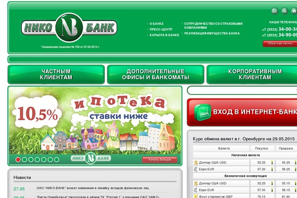 nico-bank.ru site used Orenpro