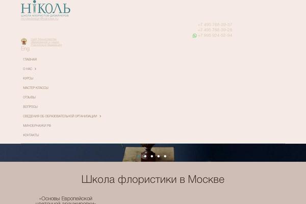 nicole-design.ru site used Oversa