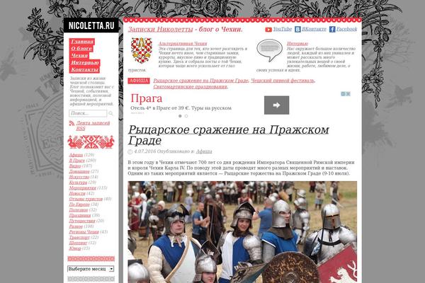 nicoletta.ru site used Nicoletta