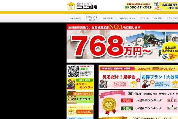 niconico-jutaku.com site used Wp-niconico-shimane-new