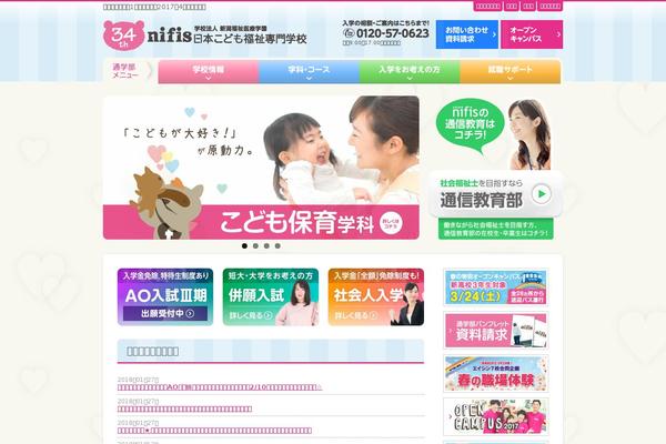 nifis.jp site used Nifis