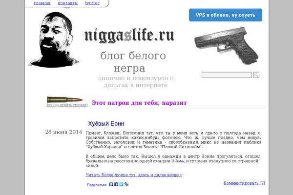 niggaslife.ru site used Niggastheme