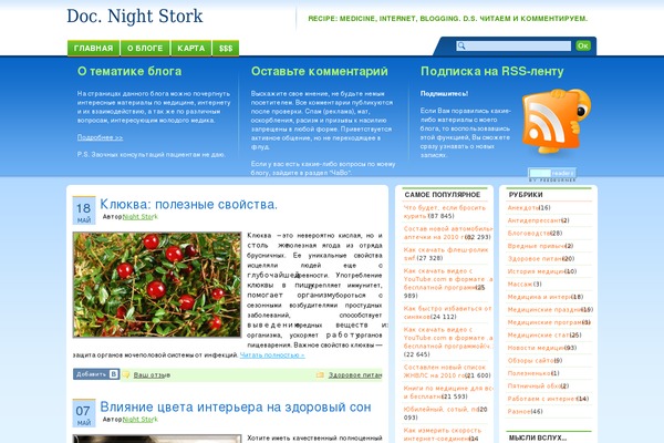 nightstork.ru site used Bizfresh