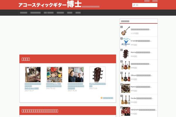 nihon-meisho.com site used Hakase3