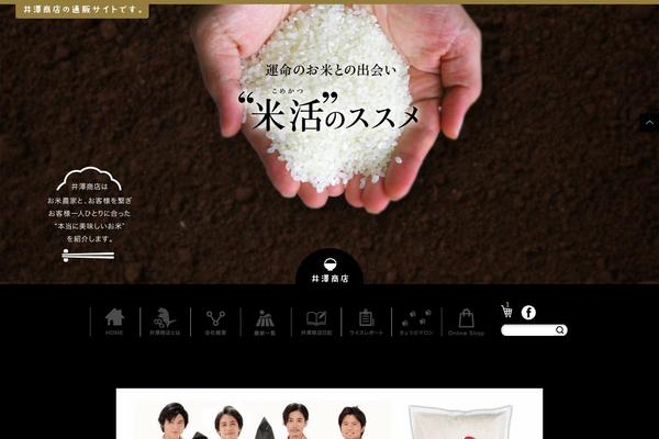 nihon-rice.com site used Izawarice