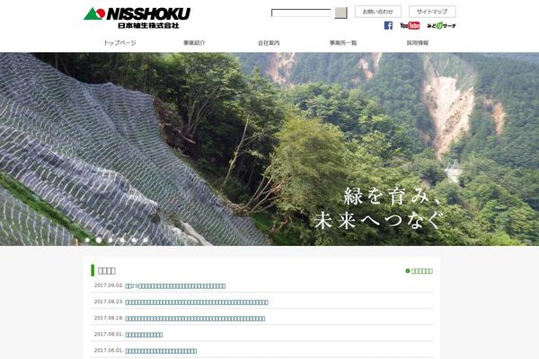 nihon-shokusei.co.jp site used Tg001
