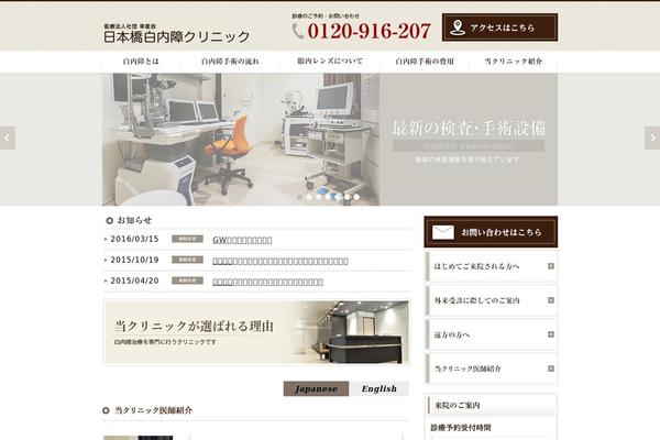 nihonbashi-hakunaisho.com site used Nihonbashi