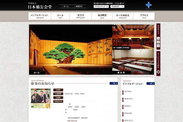 nihonbasikokaido.com site used Nihonbashi