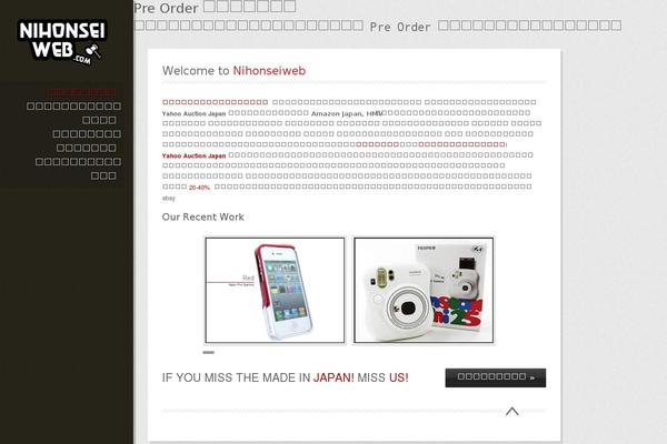 nihonseiweb.com site used Boxone_theme