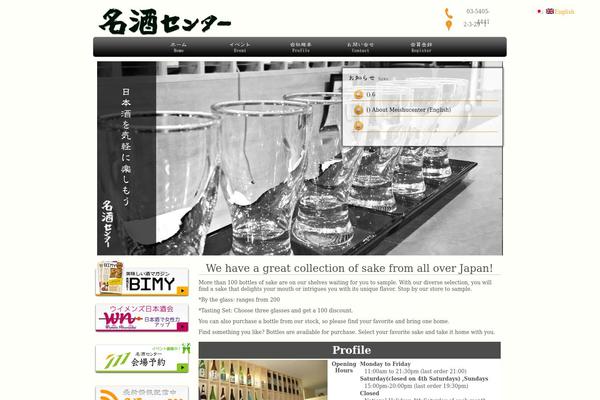 nihonshu.com site used Meishu-center